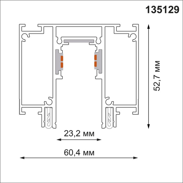 картинка Шинопровод низковольтный 48V 135129 от магазина BTSvet