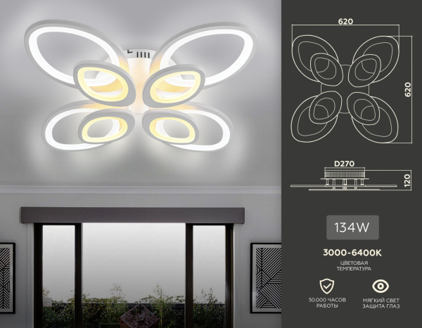 картинка Потолочный светодиодный светильник с пультом и ночным режимом ACRYLICA FA4179 от магазина BTSvet