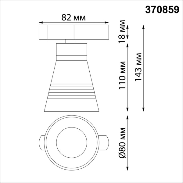 картинка Светильник трековый для однофазного двухжильного (универсального) шинопровода Sobit 370859 от магазина BTSvet