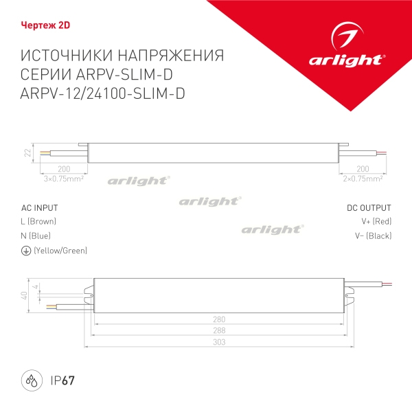 картинка Блок питания ARPV-24100-SLIM-D (24V, 4.2A, 100W) (Arlight, IP67 Металл, 3 года) 026664 от магазина BTSvet