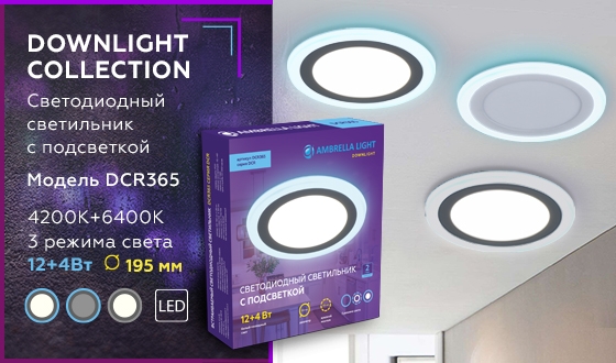 картинка Встраиваемый светильник светодиодный с подсветкой DCR365 от магазина BTSvet
