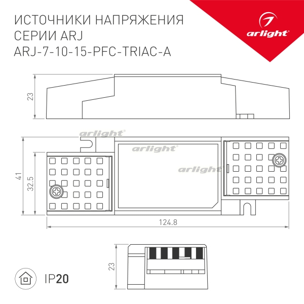 картинка Блок питания ARJ-10-PFC-TRIAC-A (10W, 180-270mA) (IP20 Пластик) 028779 от магазина BTSvet