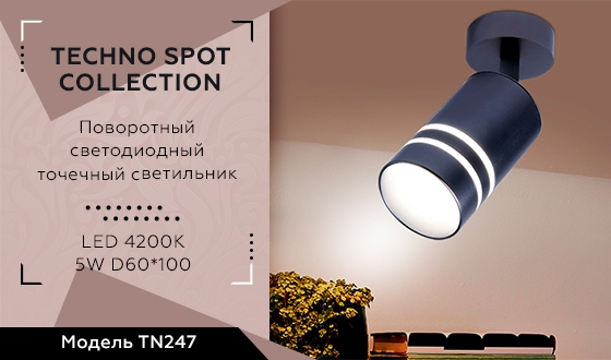 картинка Спот светодиодный Techno Spot TN247 от магазина BTSvet