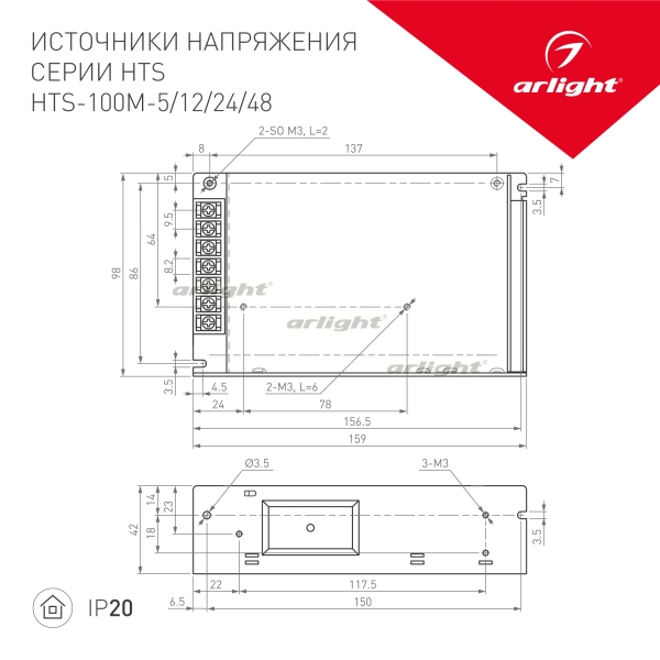 картинка Блок питания HTS-100M-5 (5V, 20A, 100W) (Arlight, IP20 Сетка, 3 года) 015999 от магазина BTSvet