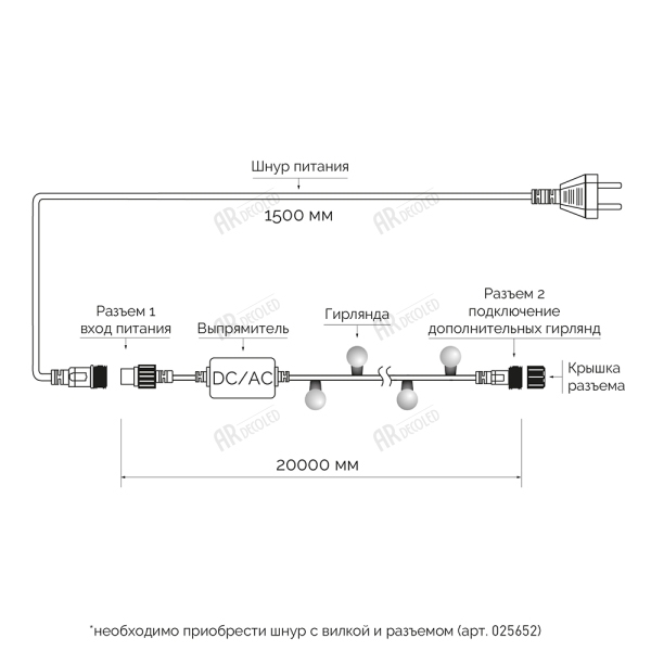 картинка Светодиодная гирлянда ARD-BALL-CLASSIC-D17.5-20000-BLACK-200LED RGB (230V, 14W) (Ardecoled, IP65) 025592 от магазина BTSvet