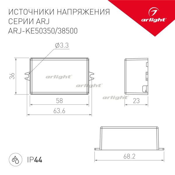 картинка Блок питания ARJ-KE50350 (18W, 350mA, PFC) (Arlight, IP44 Пластик, 5 лет) 027594 от магазина BTSvet