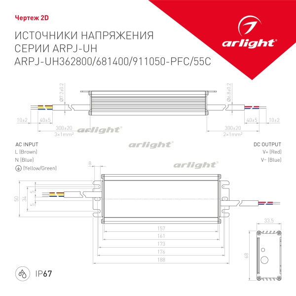 картинка Блок питания ARPJ-UH362800-PFC (100W, 2.8A) (Arlight, IP67 Металл, 7 лет) 024279 от магазина BTSvet
