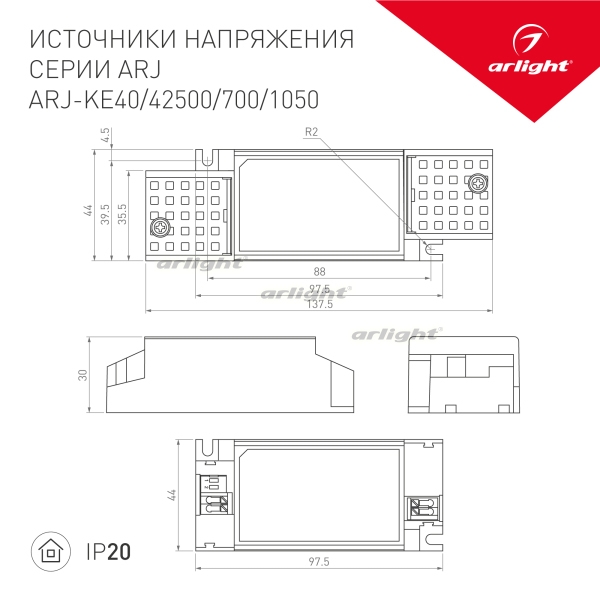 картинка Блок питания ARJ-KE42500 (21W, 250-500mA, PFC) (Arlight, IP20 Пластик, 5 лет) 025243 от магазина BTSvet