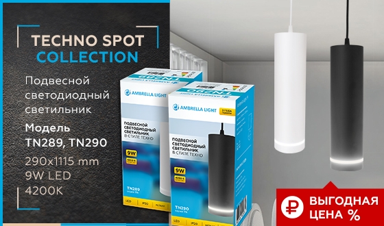 картинка Подвесной светильник светодиодный TN289 от магазина BTSvet