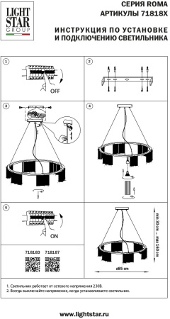 картинка Подвесная люстра Roma 718187 от магазина BTSvet