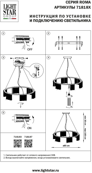 картинка Подвесная люстра Roma 718187 от магазина BTSvet