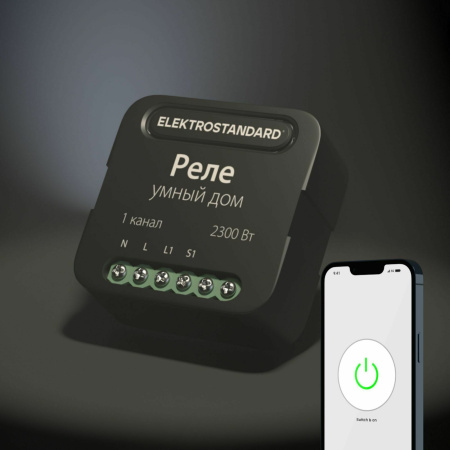 картинка Умное одноканальное реле 76006/00 от магазина BTSvet