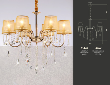 картинка Подвесная люстра Traditional TR4589 от магазина BTSvet