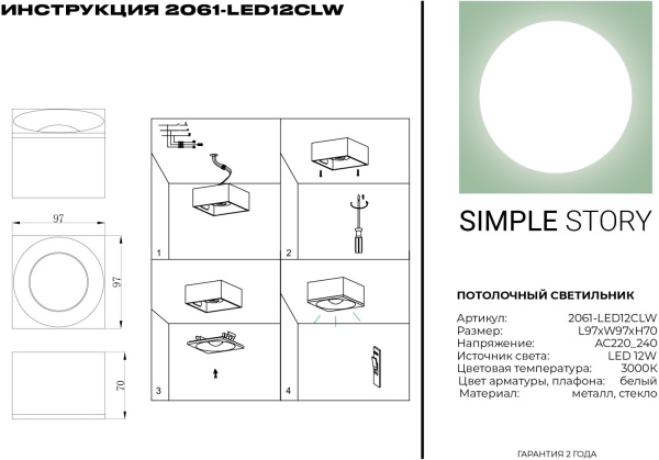 картинка Накладной светильник светодиодный 2061-LED12CLW от магазина BTSvet