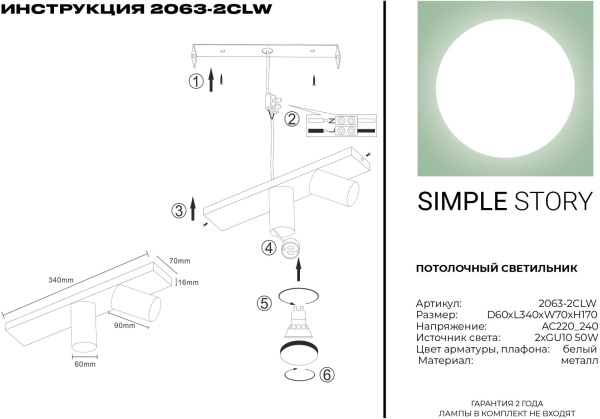 картинка Спот 2063-2CLW от магазина BTSvet