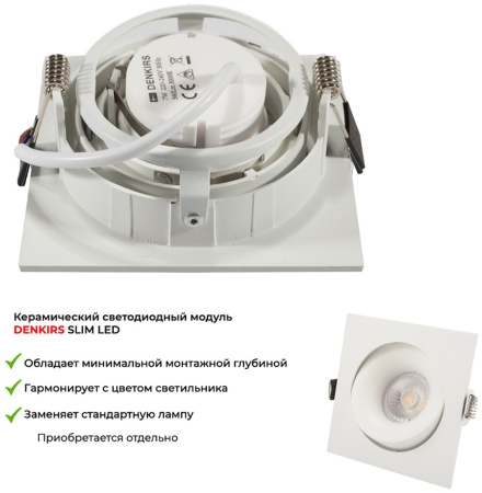 картинка Встраиваемый светильник Roto DK2121-WH от магазина BTSvet