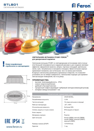 картинка Настенный светильник уличный STLB01 29894 от магазина BTSvet