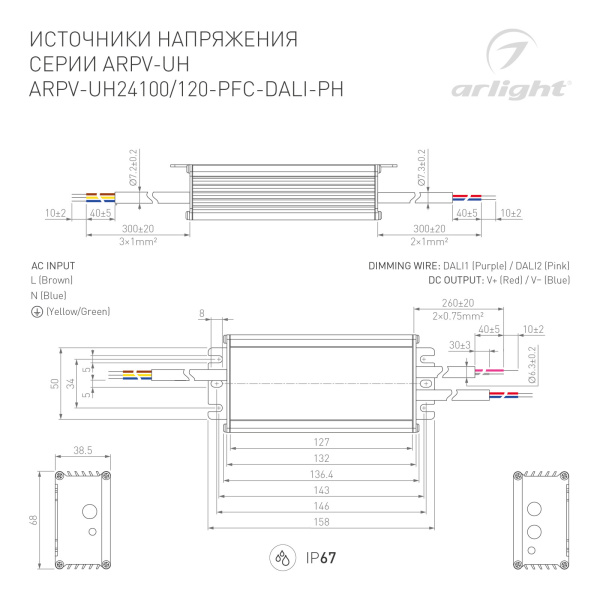 картинка Блок питания ARPV-UH24100-PFC-DALI-PH (24V, 4.2A, 100W) (Arlight, IP67 Металл, 7 лет) 029151 от магазина BTSvet