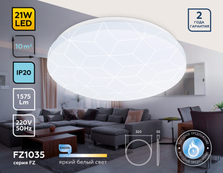 картинка Потолочный светильник светодиодный ORBITAL FZ1035 от магазина BTSvet