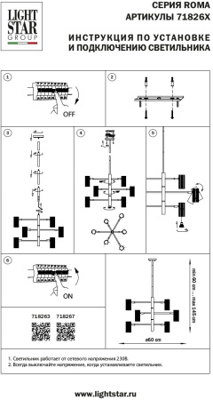 картинка Потолочная люстра Roma 718263 от магазина BTSvet