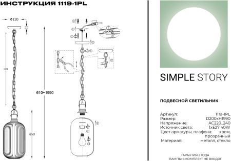 картинка Бра 1119-1WL от магазина BTSvet