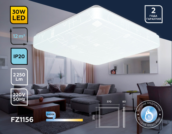картинка Потолочный светильник светодиодный ORBITAL FZ1156 от магазина BTSvet