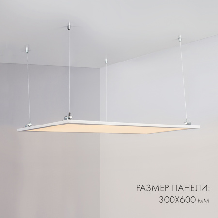 картинка Светодиодная панель IM-300x1200A-40W Warm White (Arlight, IP40 Металл, 3 года) 023155 от магазина BTSvet