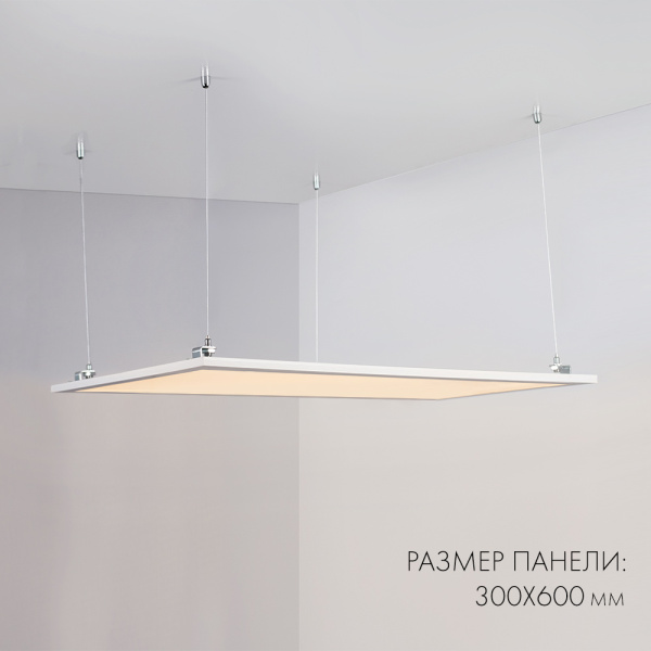 картинка Светодиодная панель IM-300x1200A-40W Warm White (Arlight, IP40 Металл, 3 года) 023155 от магазина BTSvet
