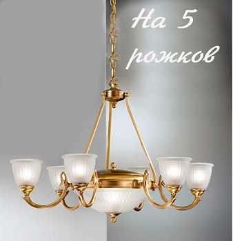 Подвесная люстра 535/5
