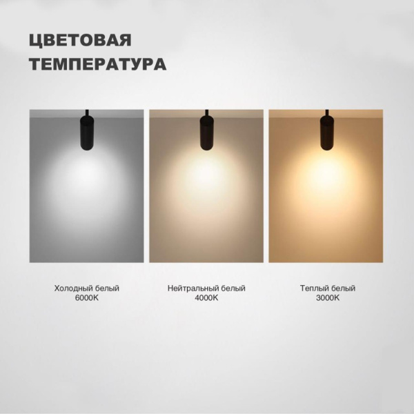 картинка Однофазный трековый светильник 220V светодиодный с регулировкой цветовой температуры Port 358737 от магазина BTSvet