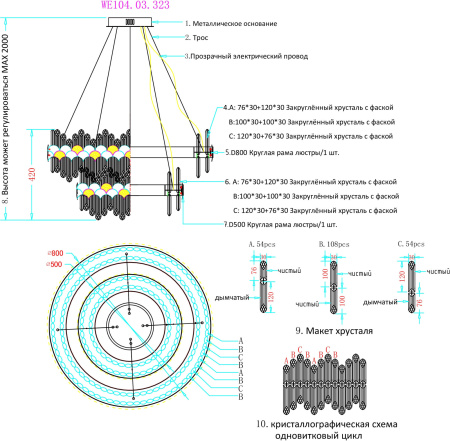 картинка Подвесная люстра Debora WE104.03.323 от магазина BTSvet