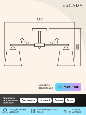 картинка Потолочная люстра на штанге 697/3P E27*60W White/Gold от магазина BTSvet