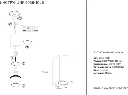 картинка Накладной светильник 2035-1CLB от магазина BTSvet