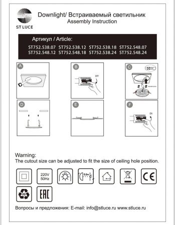 картинка Встраиваемый светильник ST Luce ST752.548.07 от магазина BTSvet