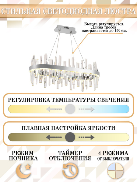картинка Подвесная люстра хрустальная светодиодная с управлением смартфоном и пультом регулировкой цветовой температурой и яркости ночным режимом и таймером LED LAMPS 81259 от магазина BTSvet