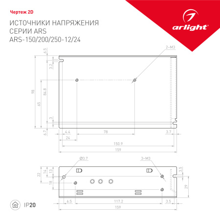 картинка Блок питания ARS-150-12 (12V, 12.5A, 150W) (Arlight, IP20 Сетка, 2 года) 023609 от магазина BTSvet