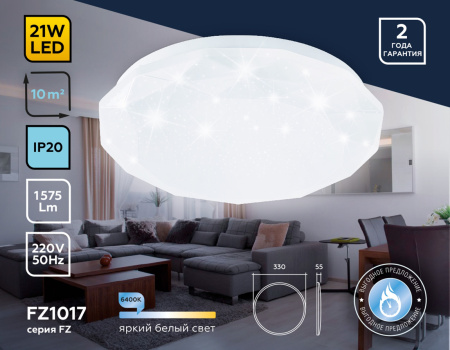 картинка Потолочный светильник светодиодный ORBITAL FZ1017 от магазина BTSvet