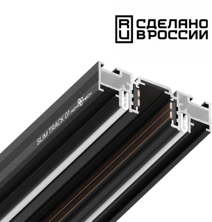 картинка Шинопровод (низкий) для монтажа в натяжной потолок 2м 48V FLUM 135180 от магазина BTSvet