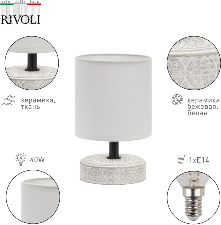 картинка Настольная лампа Rivoli Eleanor 7070-501 от магазина BTSvet