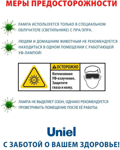 картинка Лампа ультрафиолетовая бактерицидная EFL-T8-36/UVCB/G13/CL от магазина BTSvet