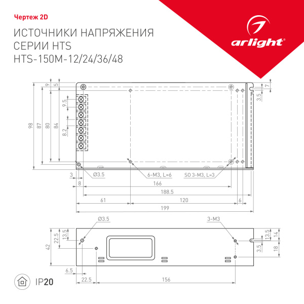 картинка Блок питания HTS-150M-24 (24V, 6.5A, 150W) (Arlight, IP20 Сетка, 3 года) 014981 от магазина BTSvet