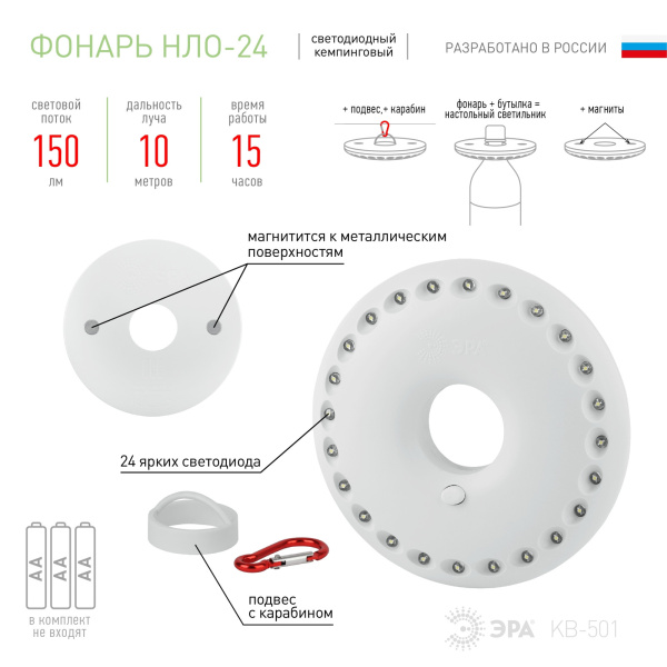 картинка Кемпинговый фонарь светодиодный с выключателем НЛО-24 KB-501 от магазина BTSvet