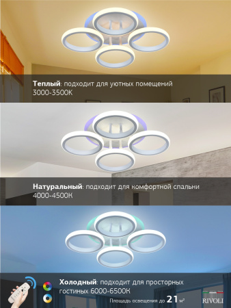 картинка Потолочная люстра светодиодная с пультом регулировкой цветовой температуры и яркости Irmtrud 6050-104 RGB от магазина BTSvet