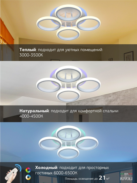 картинка Потолочная люстра светодиодная с пультом регулировкой цветовой температуры и яркости Irmtrud 6050-104 RGB от магазина BTSvet