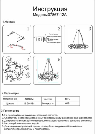 картинка Подвесной светильник Kink Light Аста 07867-12A,33 от магазина BTSvet