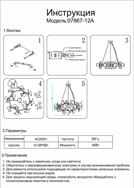 картинка Подвесной светильник Kink Light Аста 07867-12A,33 от магазина BTSvet