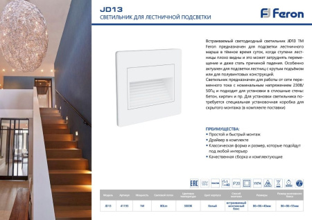 картинка Встраиваемый светильник уличный 41193 от магазина BTSvet
