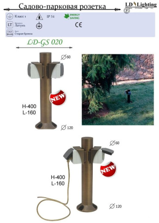 картинка Розетка столб уличная LD-GS020 от магазина BTSvet