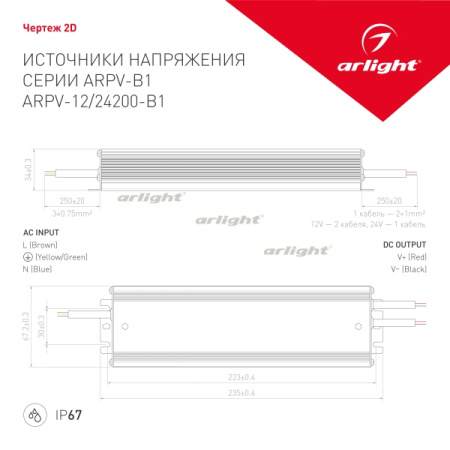 картинка Блок питания ARPV-24200-B1 (24V, 8,3A, 200W) (Arlight, IP67 Металл, 3 года) 028785 от магазина BTSvet