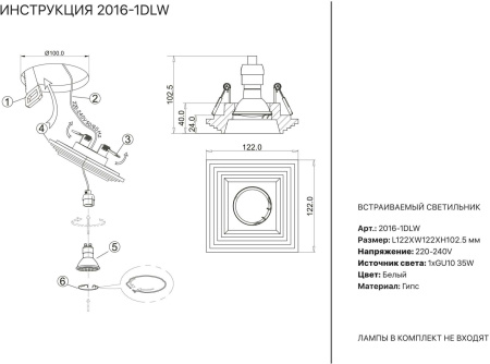 картинка Встраиваемый светильник 2016-1DLW от магазина BTSvet